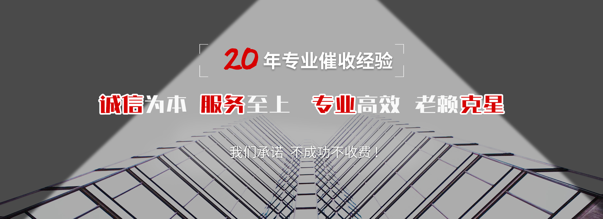 濠江债务追讨催收公司