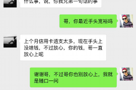 濠江商账追讨清欠服务